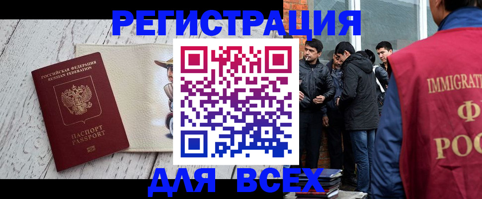 миграционный учет в Уварово