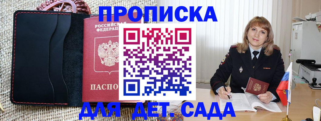 временная регистрация гарантия в Уварово