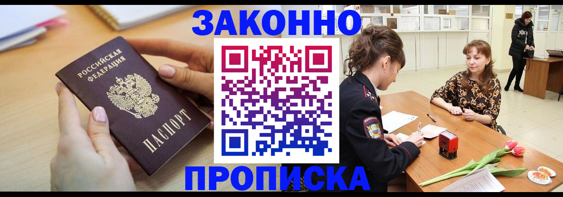 пропишу в квартире в Уварово