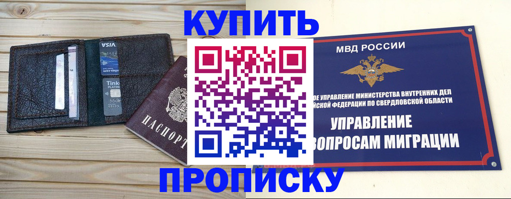 прописка поиск в Уварово