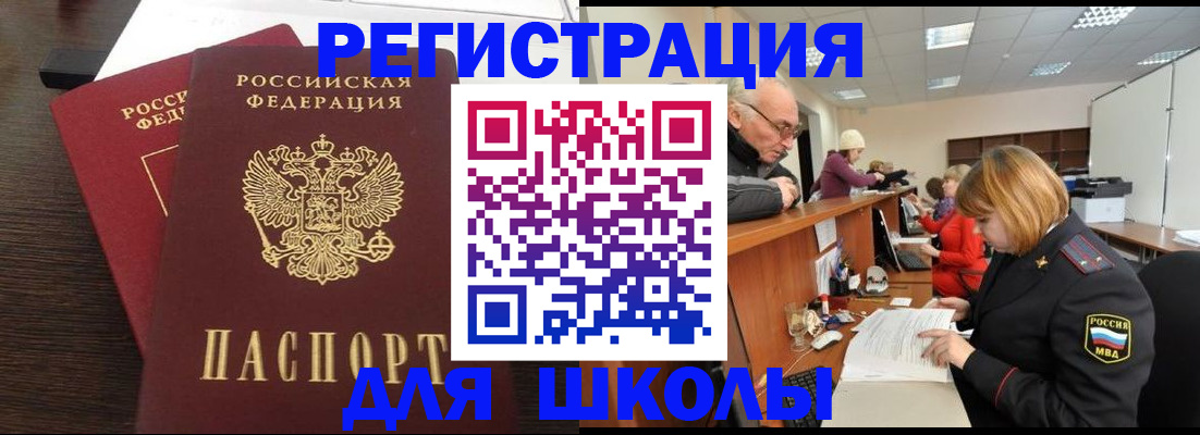 прописка законно в Уварово