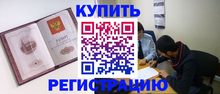 прописка от собственника в Уварово